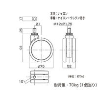 ハイロジック 26302 フォルテキャスター75mm M12ボルト・ストップ付 1個（直送品）