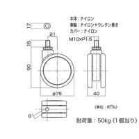 ハイロジック 26310 フレスコキャスター75mm M10ボルト・ストップ無 ピンク 1個（直送品）