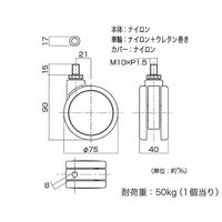 ハイロジック 26314 フレスコキャスター75mm M10ボルト・ストップ付 グレー 1個（直送品）