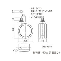ハイロジック 26318 フレスコキャスター75mm M10ボルト・ストップ付 イエロー 1個（直送品）