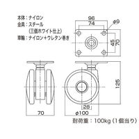 ハイロジック 26364 Tシリーズキャスター100mm プレート・ストップ無 1個（直送品）