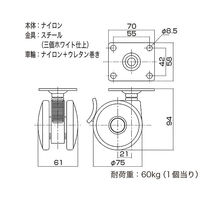 ハイロジック 26365 Tシリーズキャスター75mm プレート・ストップ付 1個（直送品）