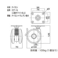 ハイロジック 26366 Tシリーズキャスター100mm プレート・ストップ付 1個（直送品）