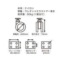 ハイロジック 26373 双輪キャスター60mm プレート・ストップ無 1個（直送品）