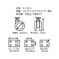 ハイロジック 26374 双輪キャスター60mm プレート・ストップ付 1個（直送品）
