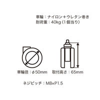 ハイロジック 26377 K100U-50-S8 フリーロール付・リフトロックキャスター 1個（直送品）