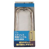 ハイロジック 30910 ステンレス両面ハンドル 300mm 鏡面 1組（直送品）