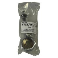 ハイロジック 37085 吊リ下げブラケット 25mm 片 1個（直送品）