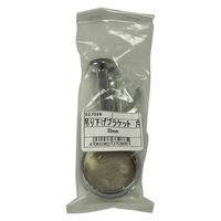 ハイロジック 37086 吊リ下げブラケット 32mm 片 1個（直送品）