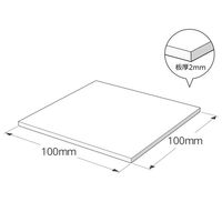 ハイロジック 211AB アクリル板 ブラウンスモーク 厚さ2mm 100x100ｍｍ 1枚（直送品）