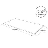 ハイロジック 212AB アクリル板 ブラウンスモーク 厚さ2mm 100x200ｍｍ 1枚（直送品）