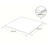 ハイロジック 222AB アクリル板 ブラウンスモーク 厚さ2mm 200x200ｍｍ 1枚（直送品）