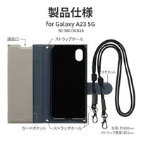 MSソリューションズ Galaxy A23 5G ショルダーストラップ付PUレザーケース ライトグレー LN-22WG1BLSLGY 1個