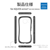 AQUOS sense7 SH-53C/SHG10 耐傷・耐衝撃ハイブリッドケース 「ViAMO freely」 ライトグレー