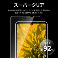 AQUOS sense7 SH-53C/SHG10 ガラスフィルム スタンダードサイズ スーパークリア  貼り付けキット付（直送品）