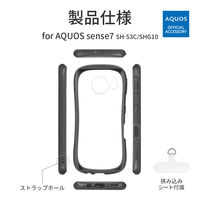 MSソリューションズ AQUOS sense7 耐衝撃ケース ViAMO freely ダークグレー LN-22WQ2VMFGY 1個