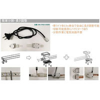 スズデン販売　高照度帯ライト分割用コネクタ AC100V　6300033795　1個（直送品）