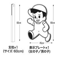 長岡産業 とびだし人形　支柱セット 6300036464 1セット（直送品）