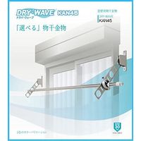 タカラ産業 タカラ DRYWAVE 窓壁用物干金物 S KAN45 1セット