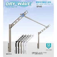 タカラ産業 タカラ DRYWAVE SF45 腰壁可動物干金物BKC 1セット（直送品）