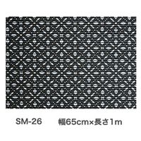 アサヒペン AP NEWスタイリッシュマット 65cm×1m SM-26 1枚（直送品）