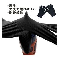 つばさ ニトリル ガルディアングローブ ブラック S 50枚入 0610ー0050ー20 1セット(50枚入)（直送品）
