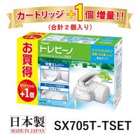 東レ トレビーノ 浄水器 蛇口 直結型 (30％節水) カートリッジ2個入 日本製 スリム SX705T-TSET スーパーシリーズ