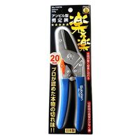 サボテン #1257H アンビル型剪定鋏 楽x楽　1本（直送品）