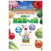 環境大善 無農薬への道 スプレー 300ml　1本（直送品）