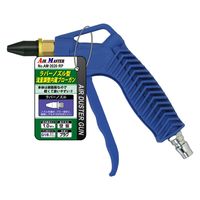 豊光 AM-2020-R ラバーノズル型ブローガン　1個（直送品）
