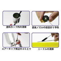 豊光 スプレーガンメンテクリーンセット15pcs AMー8010 1パック