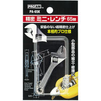 豊光 PA-65K PROAM精密ミニレンチ 1本（直送品）