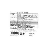 モリタン 業務用　チーズクノーデル80 178431 1ケース　(80g×20個)×3パック　冷凍（直送品）