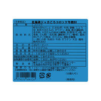 モリタン 業務用　北海道ジャガごろ牛肉コロッケ90 209751 1ケース　(90g×8個)×10パック　冷凍（直送品）