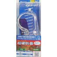 理研化学 理研ゴーグルM10C-VFベンチなし#71 #805171 No.71 1個
