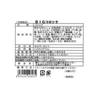 モリタン 業務用　BIGコロッケ300 246015 1ケース　(300g×4個)×4パック　冷凍（直送品）