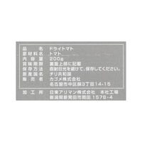カゴメ 業務用　ドライトマト 1956 1ケース　200g×10パック　常温（直送品）