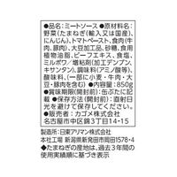 カゴメ 業務用　ミートソースデリカユース（Ｎ） 7312 1ケース　2号缶×12缶　常温（直送品）