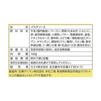 カゴメ 業務用　カルボナーラ    6166 1ケース　(140g×10個)×3パック　常温（直送品）