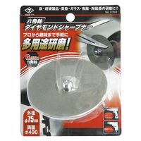 高芝ギムネ製作所 DIA-T 1058 六角軸ダイヤシャープナー 直径75mm 1個（直送品）