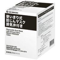 川西工業　「現場のチカラ」　使い捨て防塵マスク　DS2/N95　排気弁付き　MK910-N95DS2V　1箱（10枚入）　 オリジナル（わけあり品）