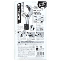 コジット 廃棄物パイプカッター 1個 395609