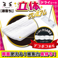 レック 激落ちくん 立体プレミアムドライシート S00732 1個