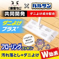 レック 激落ちくん シート床用ダニよけプラス S00798 1個