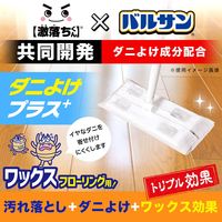 レック 激落ちくん ワックスシート床用ダニよけプラス S00799 1個