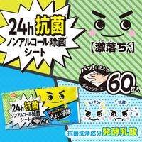 レック 激落ちくん ちょい掃除シート ノンアル除菌 S00709 2個