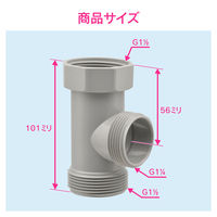カクダイ ガオナ 流し台排水栓チーズ 二層シンク・オーバーフローシンク用 取付ネジG11/2にG11/4を合流 GA-PB125 1個