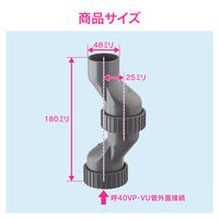 カクダイ ガオナ キッチン排水偏芯アダプター 呼40VP・VU管接続用 GA-PB124 1個（直送品）