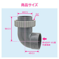 カクダイ ガオナ 流し台トラップ用排水エルボセット 取付ネジG2 呼40VP・VU塩ビ管接続用 GA-PB123 1個（直送品）