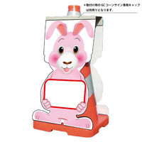 グリーンクロス GCコーンサイン ウサギバージョン板のみ 無地 GCSUー26 1枚（直送品）